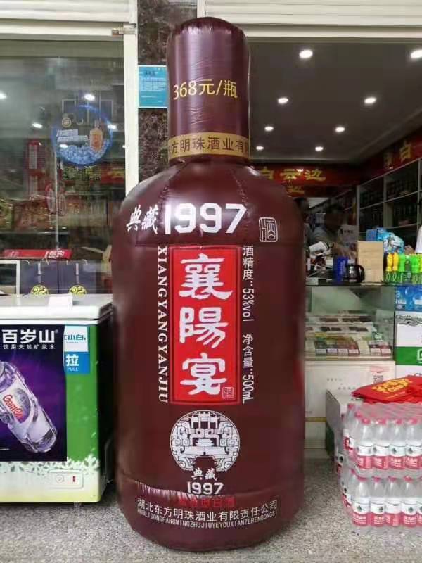 屏南酒厂广告气模